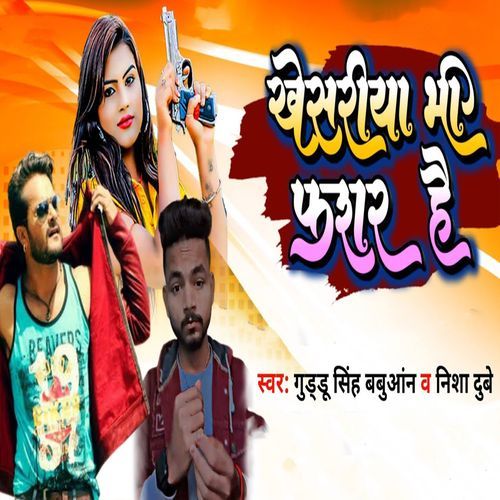 Khesariya Bhi Farar Hai