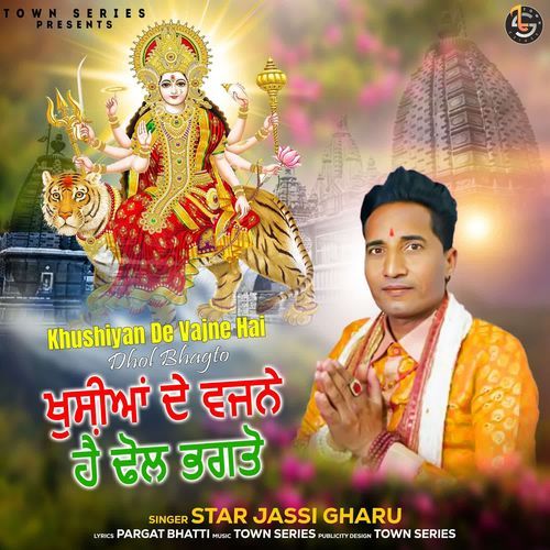 Khushiyan De Vajne Hai Dhol Bhagto