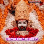 Kismat deti nahi thi saath