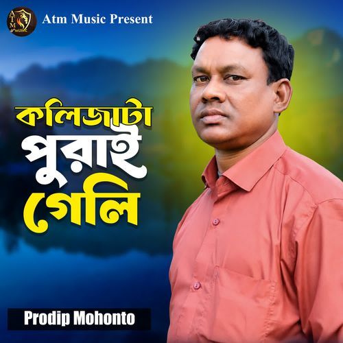Kolijata Porai Dili