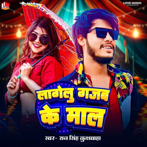Lagelu Gajab Ke Maal