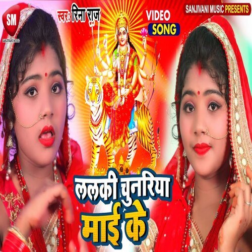 Lalaki Chunariya Mai Ke
