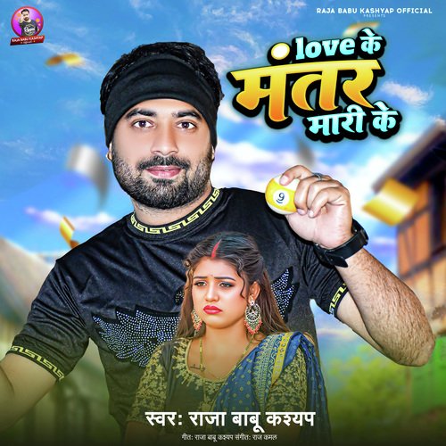 Love Ke Mantar Mari Ke
