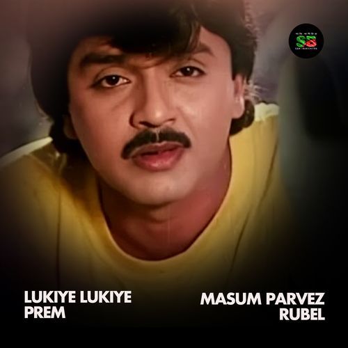 Lukiye Lukiye Prem (For TikTok)