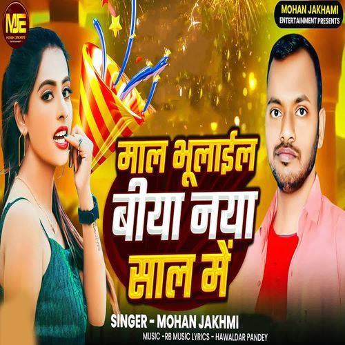 Maal Bhulail Biya Naya Sal Me