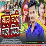 Machh mare gale Piya (Khortha song 2023)