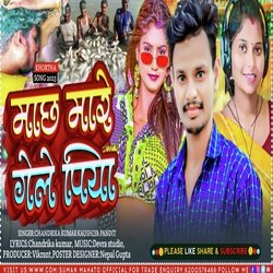 Machh mare gale Piya (Khortha song 2023)