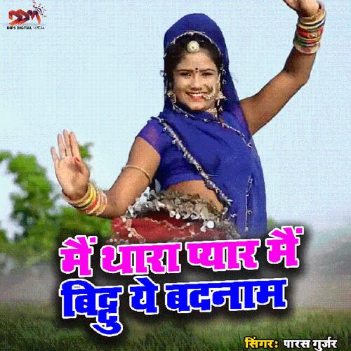 Mae Thara Pyar Me Bittu Ye Badnam