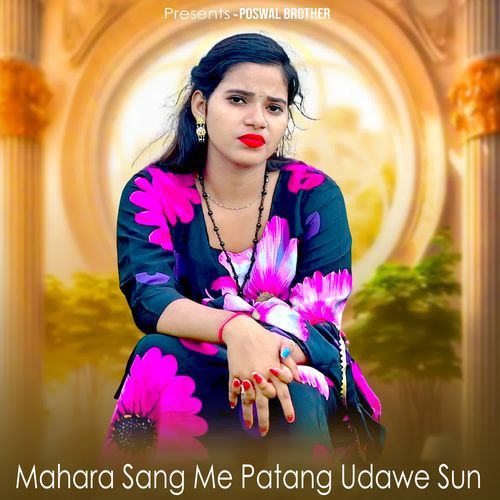 Mahara Sang Me Patang Udawe Sun