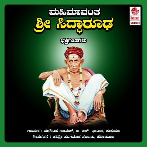 Baa Thande Nammappane