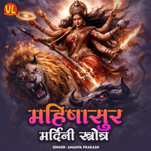 Mahishasur Mardini Stotram (Original)