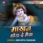 Makhan Thoda De Maiya (Krishan Bhajan)