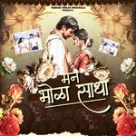 Man Bhola Sadha