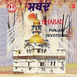 Katha : Guru Milap Ate Hathee Te Tandua Di, Shabad: Jani Jani Re Raja Ram Ki Kahani-AxEDdA4BA3Q