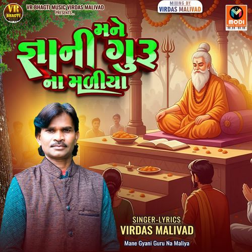 Mane Gyani Guru Na Maliya