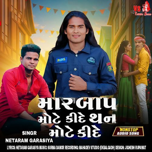 Mar Baap Mote Kide Than Mote Kide