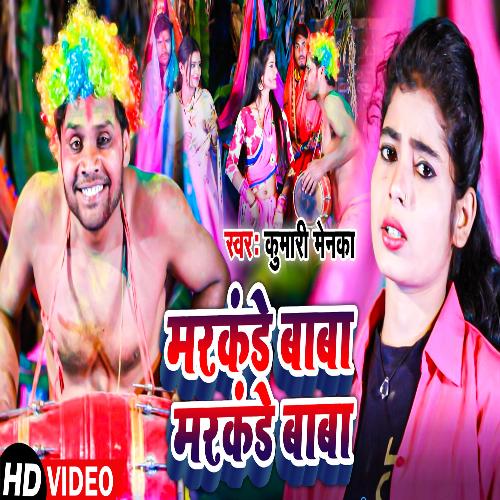Markande Baba Markande (Markande Baba Markande)