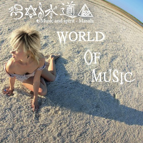 Masala - World of Music