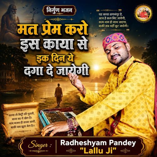 Mat Prem Karo Is Kaya Se