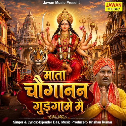 Mata Chouganan Gudgaame Mein