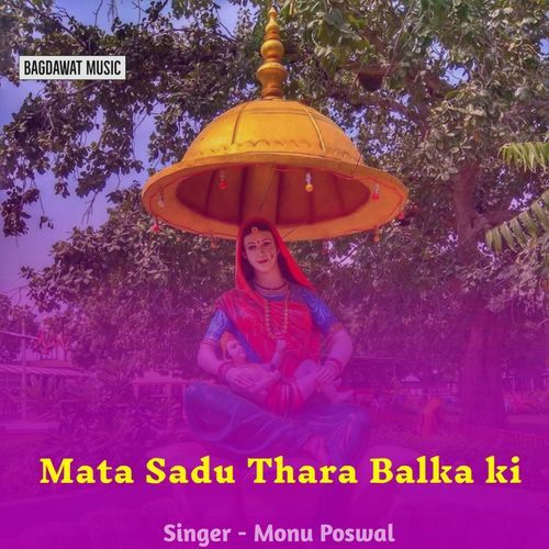 Mata Sadu Thara Balka Ki