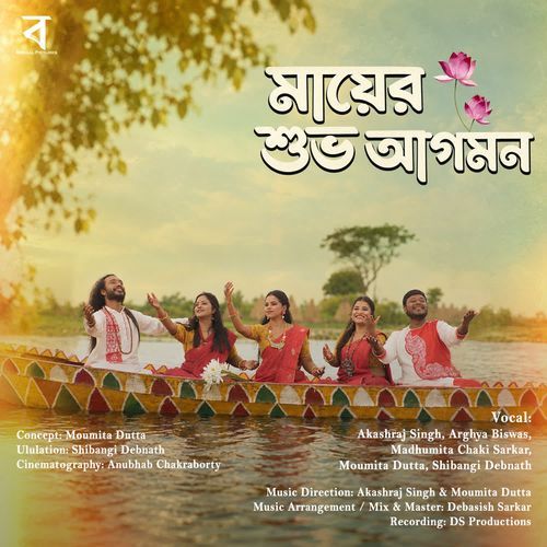 Mayer Subho Agomon