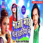 Maza Mare Chala Rahariya Mein - Single