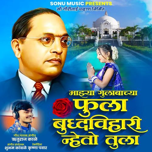 Mazya Gulabachya Fula Buddhavihari Neto Tula