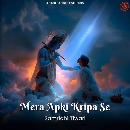 Mera Apki Kripa Se