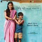 Mere Pyare Prime Minister