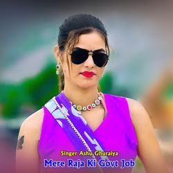 Mere Raja Ki Govt Job