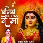 Meri Bigdi Baat Bana De Maa