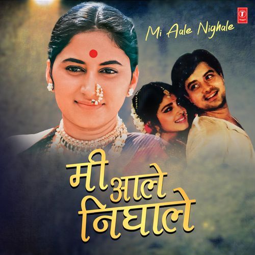 Mi Aale Nighale