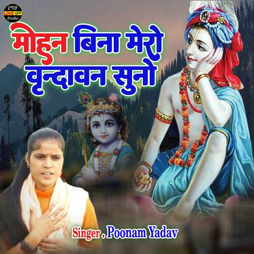 Mohan Bina Mero Vrindavan Suno