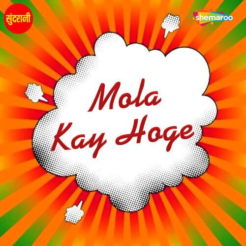 Mola Kay Hoge