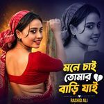 Mone Chai Tumar Bari Jai