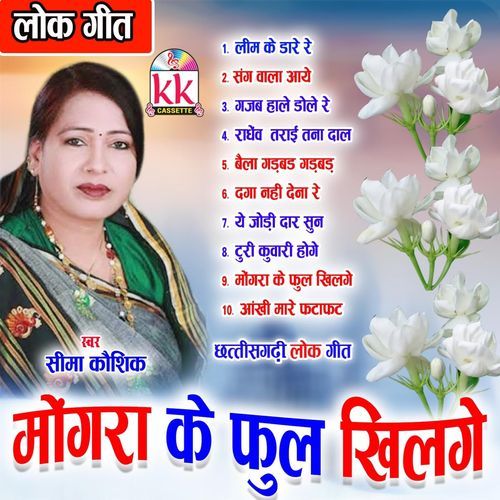 Ankhi Mare Fatafat