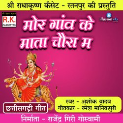 Mor Ganw Ke Mata Chaura M (Best Jas Geet)-RyVaYQVKQlk