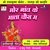 Mor Ganw Ke Mata Chaura M (Best Jas Geet)