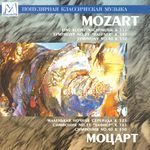 Eine kleine Nachtmusik, K. 525: II. Romanze: Andante