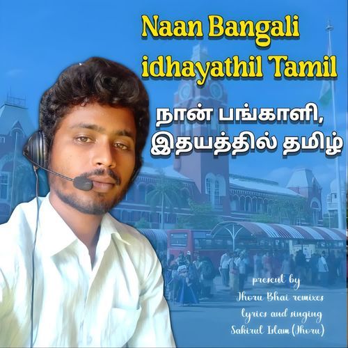 Naan Bangali idhayathil Tamil