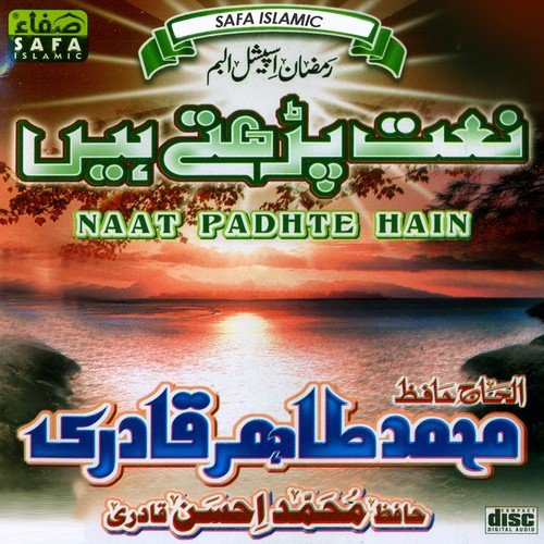 ya nabi salam alaika naat old version