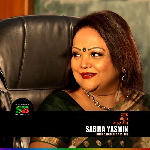 Nache Nagin Baje Bin (From "Nagrani")