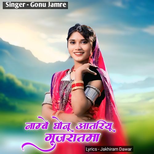 Namde Ghonu Jatriyu Gujarat Ma