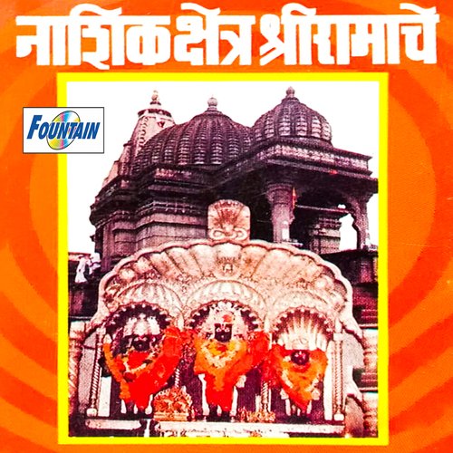 Shriram Pahu Chala