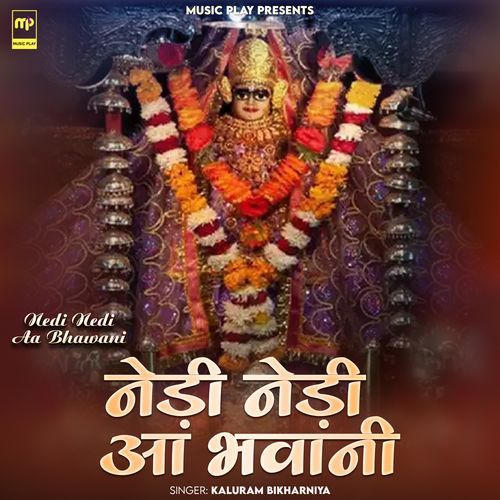 Nedi Nedi Aa Bhawani