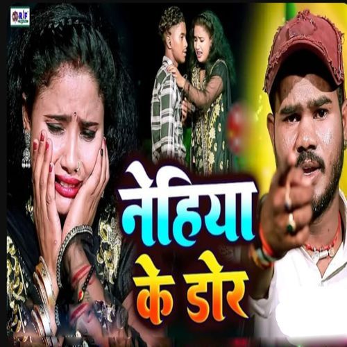 Nehiya Ke Dod