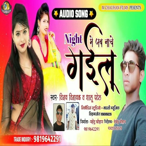 Night Me Jab Nache Gailu