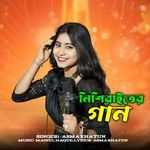 Nishiraiter Gaan artwork