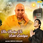 Nita Madiya Na Rakh Bandiyan